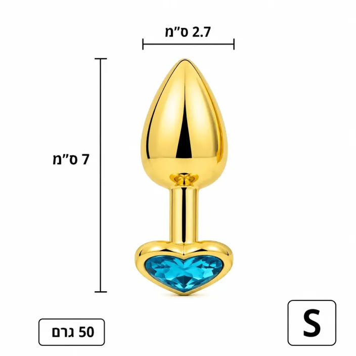 פלאג אנאלי קטן ממתכת כולל אבן לב | Golden Heart S