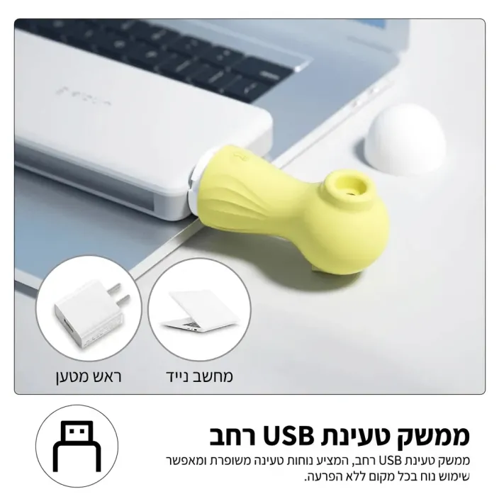 יונק דגדגן קטן כולל 10 מצבי יניקה | Seahorse