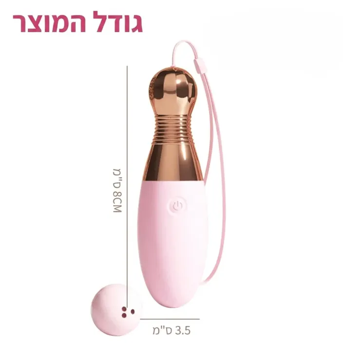 ביצת רטט נטענת כולל 10 מצבים | Bowling Ball