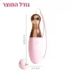 ביצת רטט נטענת כולל 10 מצבים | Bowling Ball